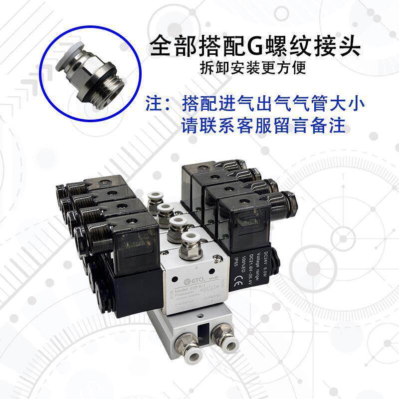 ETO-V-1真空负压正压两用阀三位四通电磁阀气动阀组24V220V