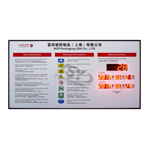 室外安全运行无事故天数记录牌施工计时电子看板倒计时显示屏