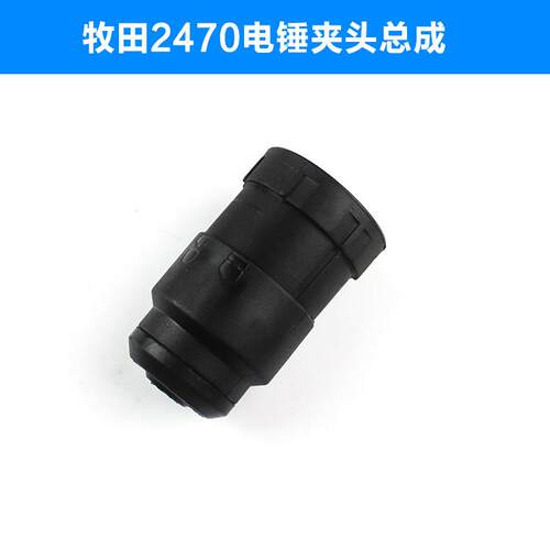 2470F电锤快换夹头总成轻型冲击钻夹头快速换电锤配件