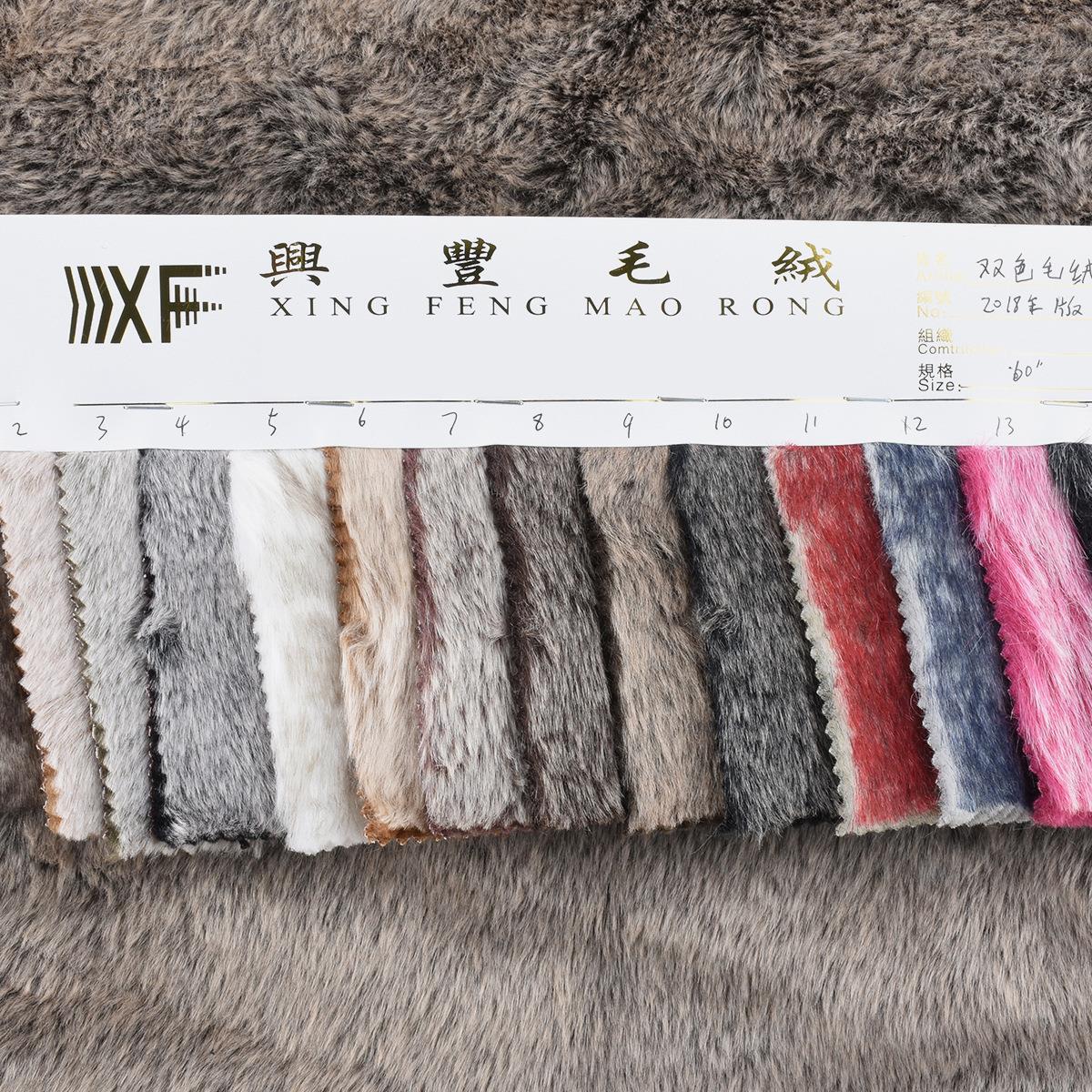 现货长黑领料GYI褪白大毛皮毛绒仿兔毛服装围脖毛布黑褪白毛绒面