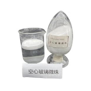 空心玻璃微珠生产厂家中空玻璃微珠保温隔热涂料橡胶塑料玻璃微珠
