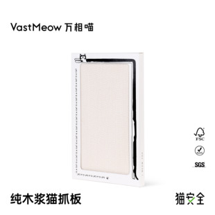 万相喵纯木浆墙上猫抓板立式 贴墙贴门大号可替换芯耐磨耐抓