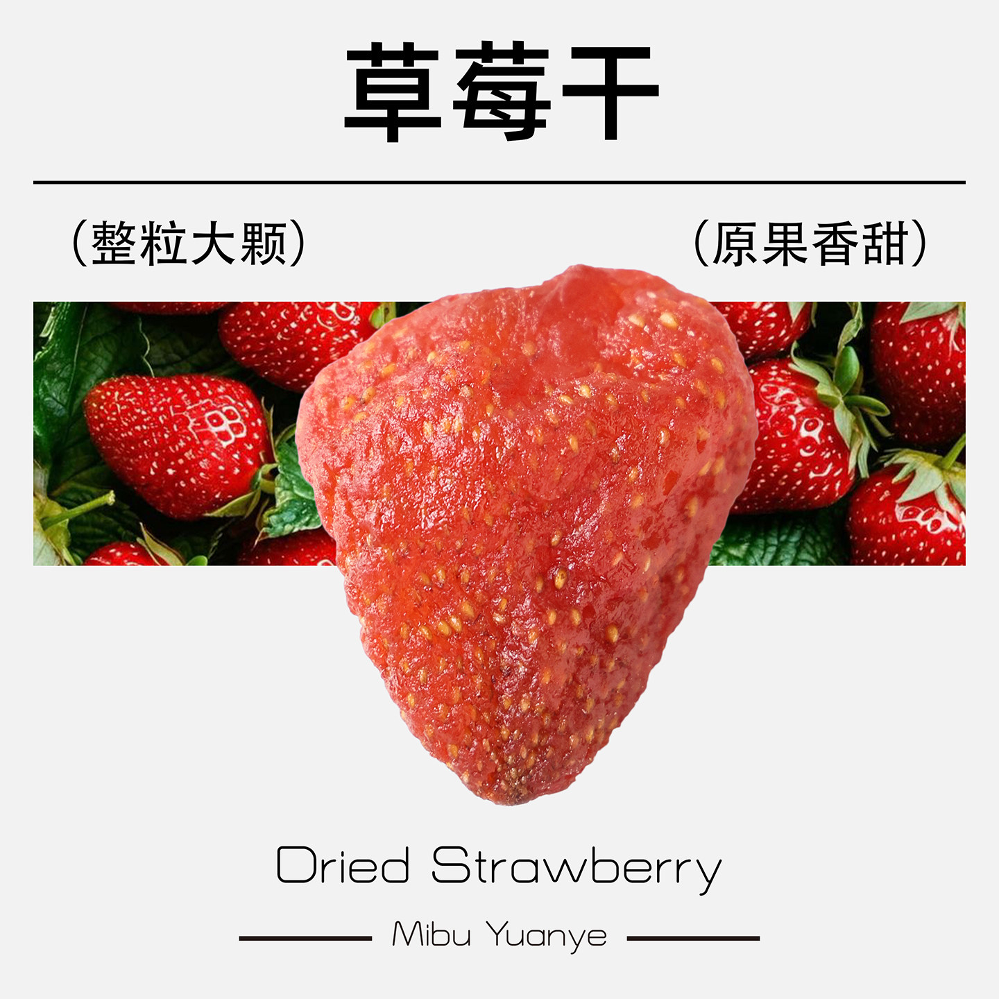 秘簿原野大草莓干】云南果脯蜜饯果干零食休闲小吃儿童零食罐装