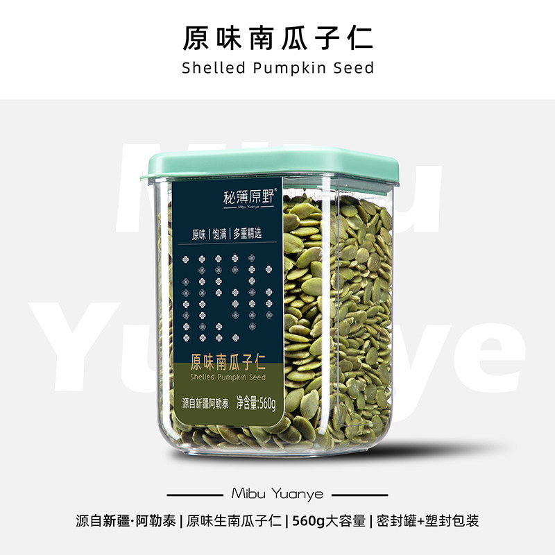 秘簿原野原味(生)南瓜子仁560g】新疆阿勒泰特产干果零食健康送礼