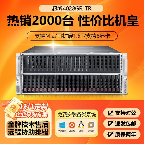 4028塔式服务器4029八卡运算4124