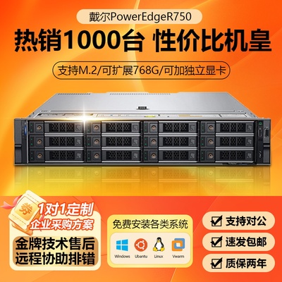 戴尔R750/XS/R650/XS服务器R550