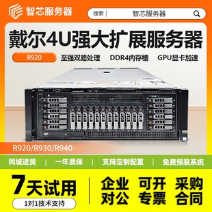 戴尔R920至强R930机架R940式 服务器四路主机渲染虚拟化多开