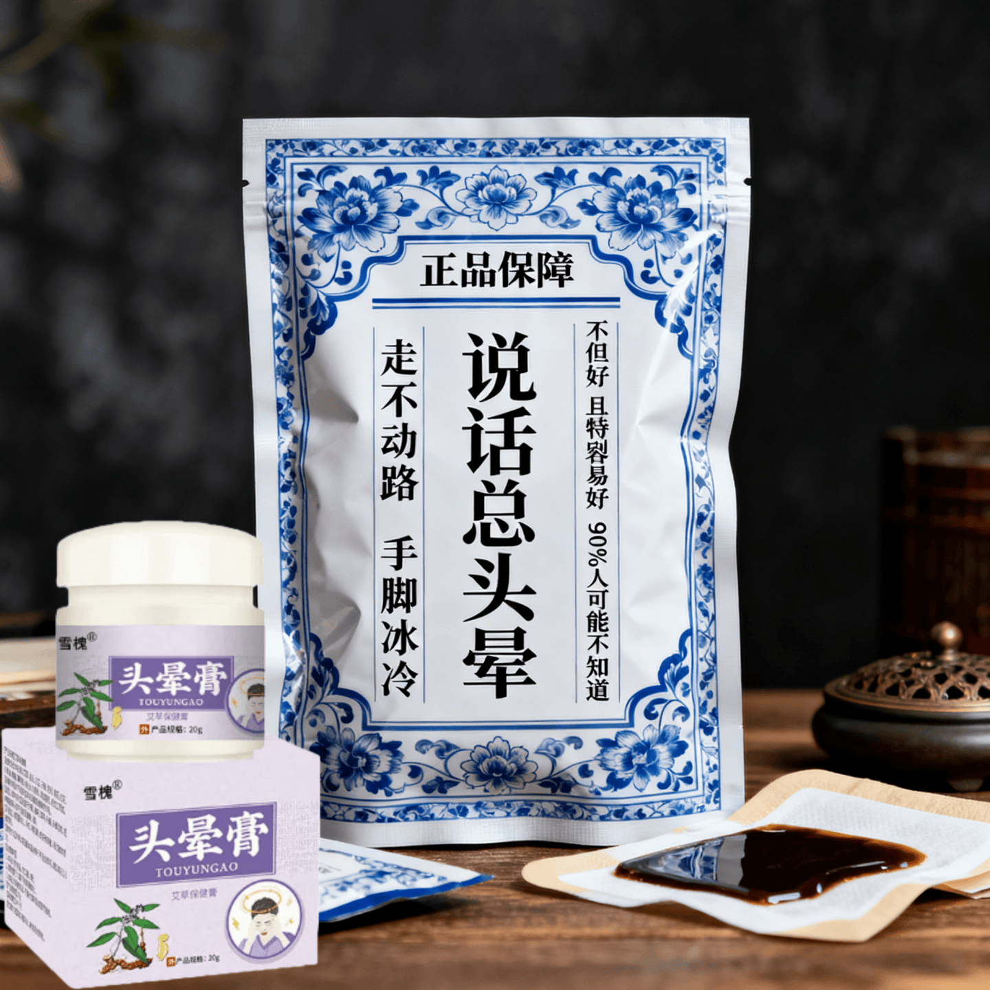 头晕想摔倒】严重头晕头昏站不稳头晕膏眩晕眼花目眩恶心供血不足