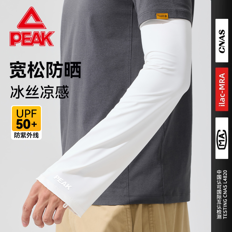 匹克夏季男士防晒袖套