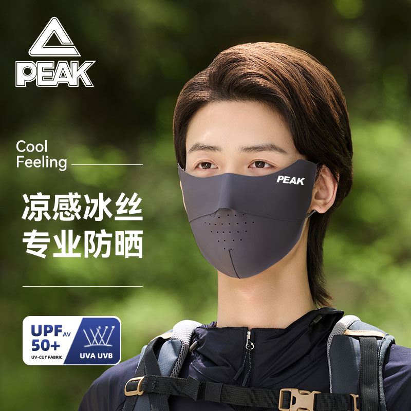 匹克夏季男士防晒面罩