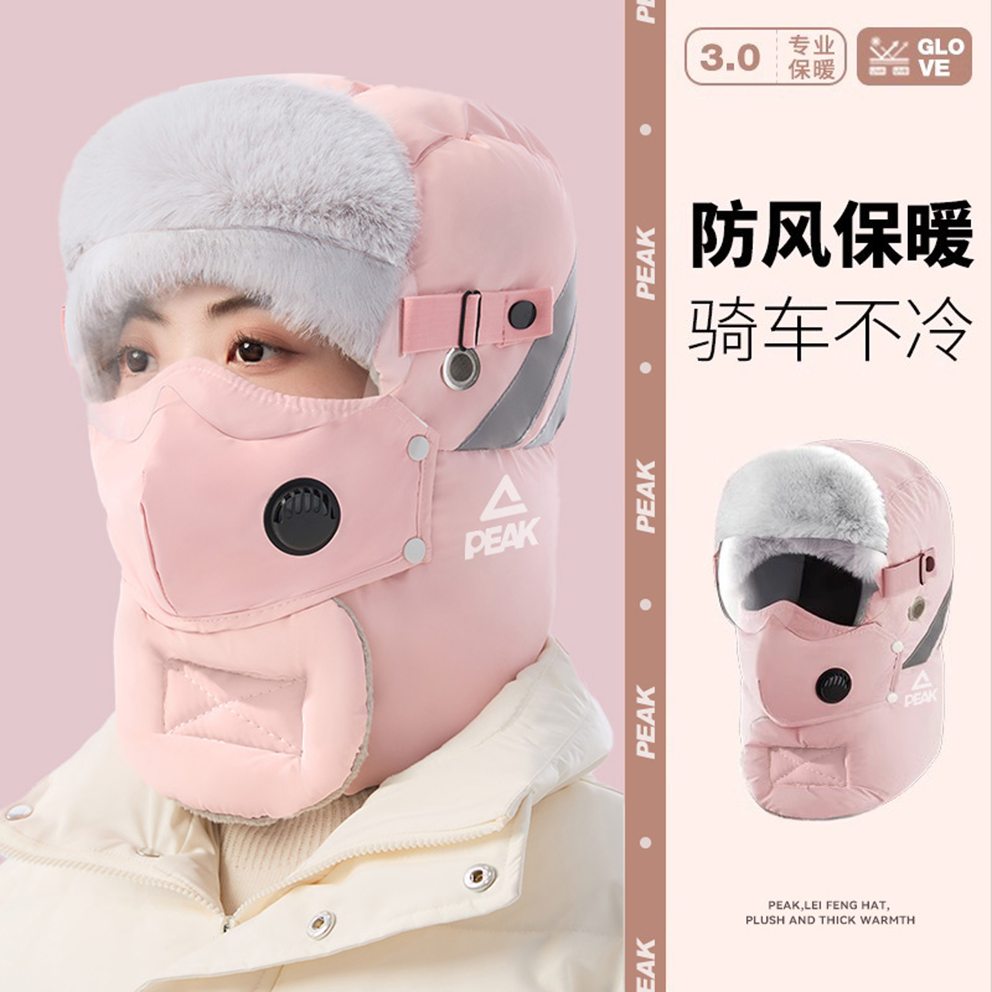 匹克冬季保暖防寒雷锋帽子