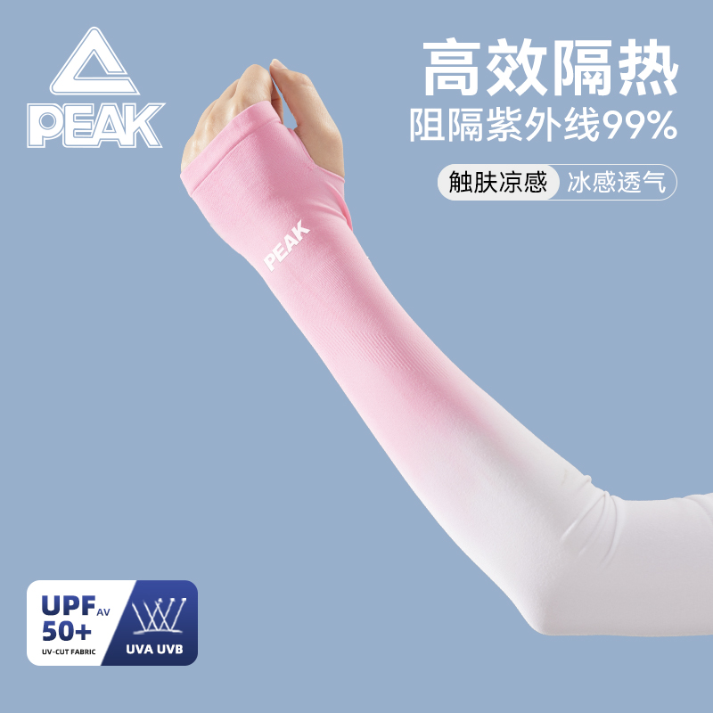 匹克夏季女士防晒冰袖