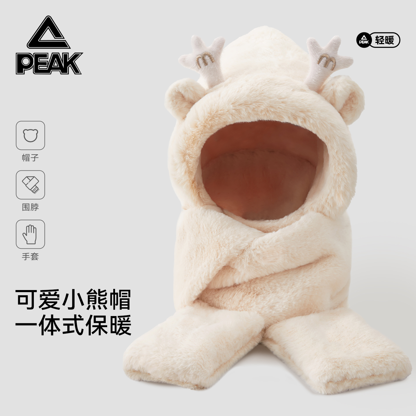 匹克冬季加绒保暖连体帽子