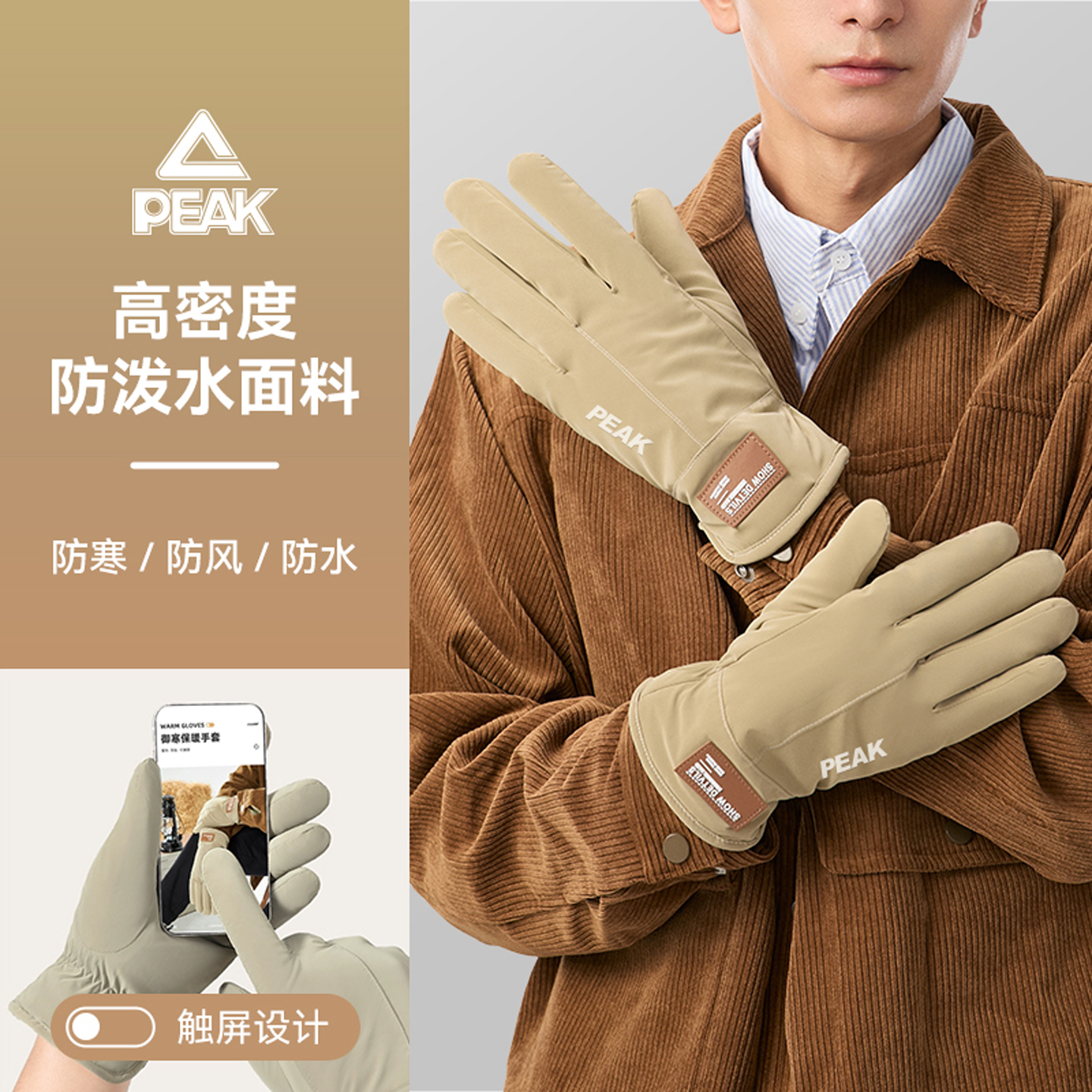 匹克冬季加绒保暖手套