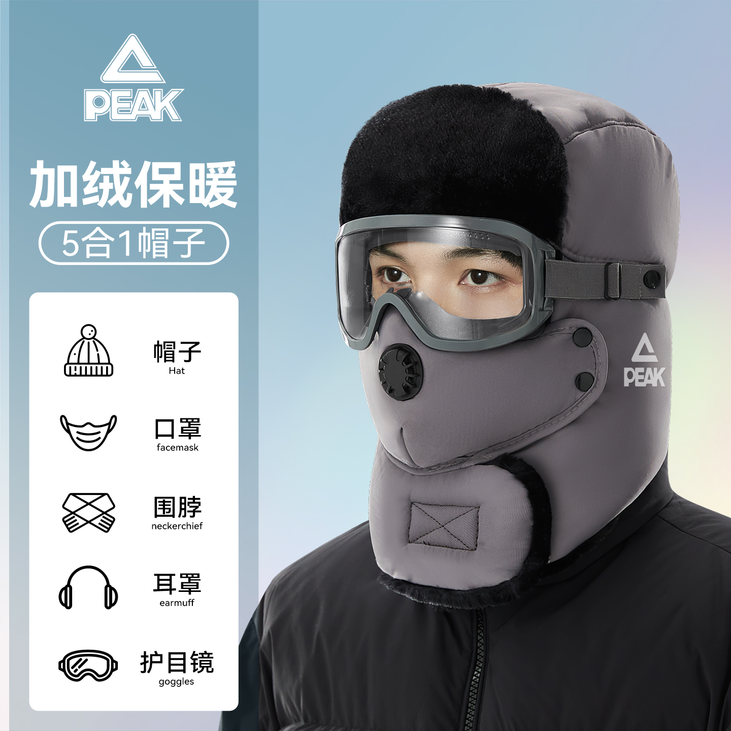 匹克冬季加绒加厚雷锋帽子