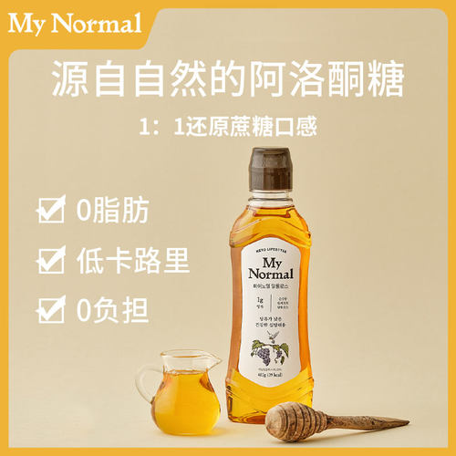 【直播专属】My Normal直邮天然代糖0脂低卡液态阿洛酮糖生酮糖浆