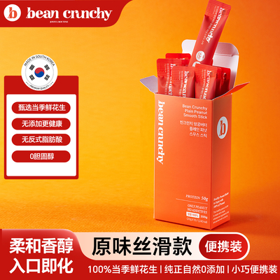 【直播专属】bean crunchy纯正花生酱0添加高蛋白面包涂抹酱低糖