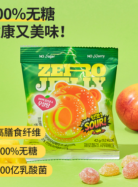 My Normal刺激Q弹酸味软糖0糖0脂小熊益生菌软糖果味低卡无糖零食