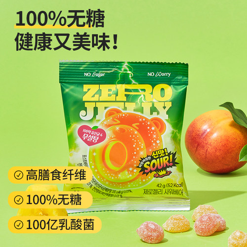 My Normal刺激Q弹酸味软糖0糖0脂小熊益生菌软糖果味低卡无糖零食