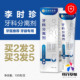 圣医仁德香港李时珍牙科分离剂100g牙齿摇晃牙龈出血修护牙小银管