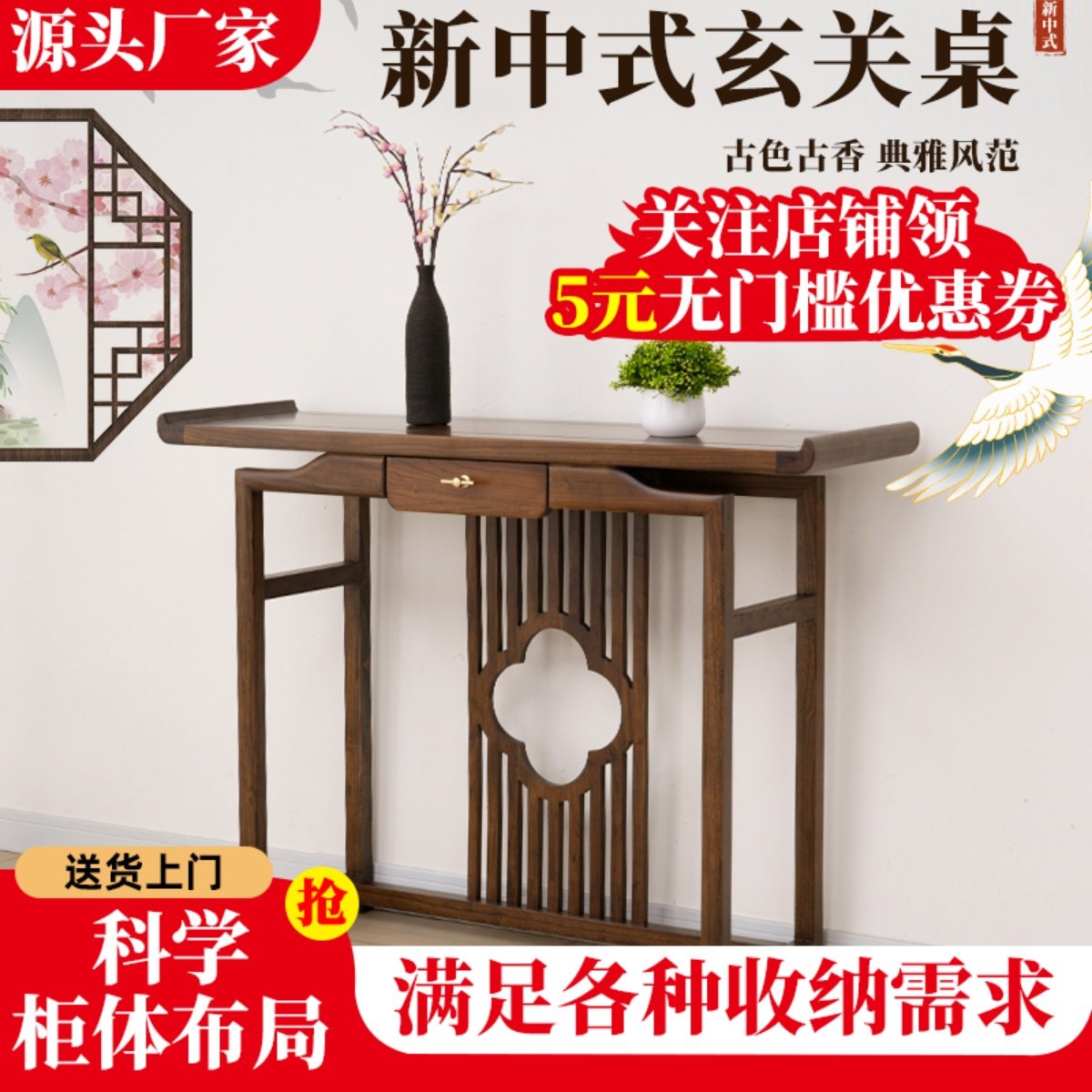 新中式玄关桌实木老榆木条案隔断入户门供桌窄玄关台实木玄关柜,住宅家具,玄关台,淘宝优惠券,粉丝福利购,淘宝优惠卷