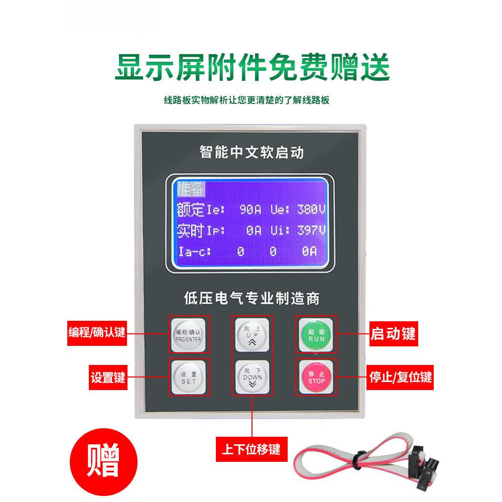 软启动器/柜主控板驱动板线路板显示屏旁路式在线式通用15--630KW图片