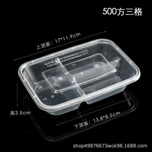 625方三格多格餐盒500方一次性打包盒加厚PP外卖盒水果沙拉盒
