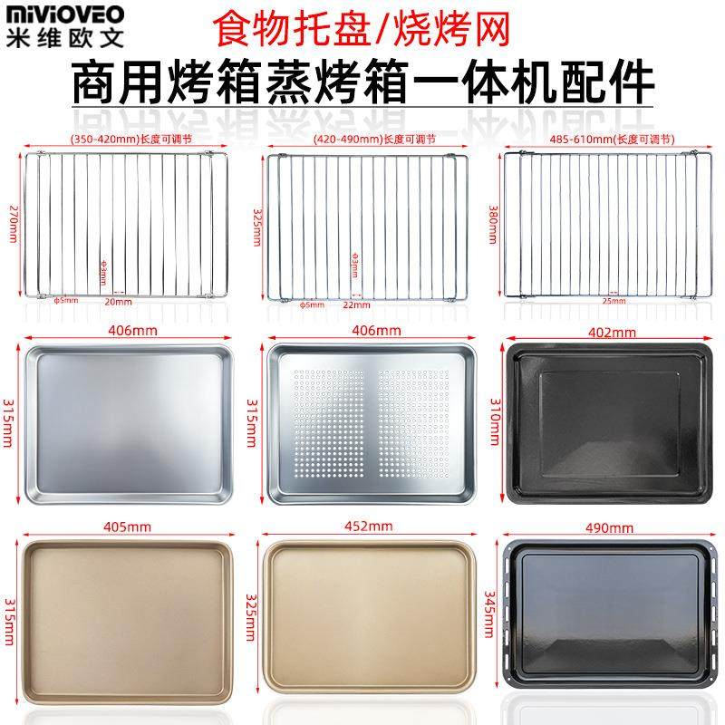 ∞嵌入式蒸烤箱一体机配件商用不沾托盘大容量搪瓷烤盘不锈钢烤
