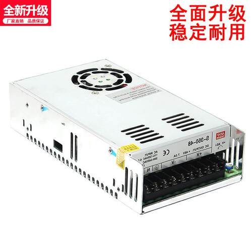 350W48V开关电源S-350-5V/12V/24V/36V/48V驱动器220转DC直流供电