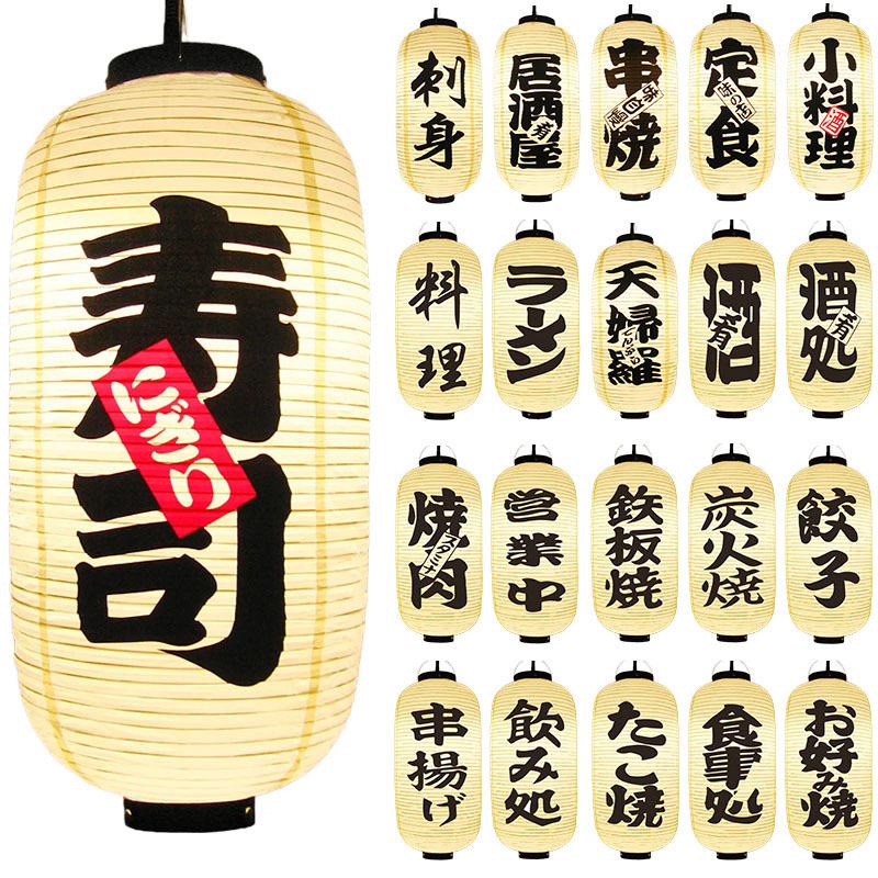 户外防水灯笼日式PVC寿司刺身料理居酒屋烧肉店装饰节日广告挂饰