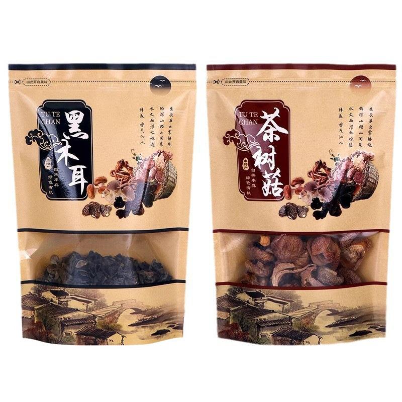 通用土产防水防潮包装袋牛皮纸香菇黑木耳自立自封袋笋干密封袋