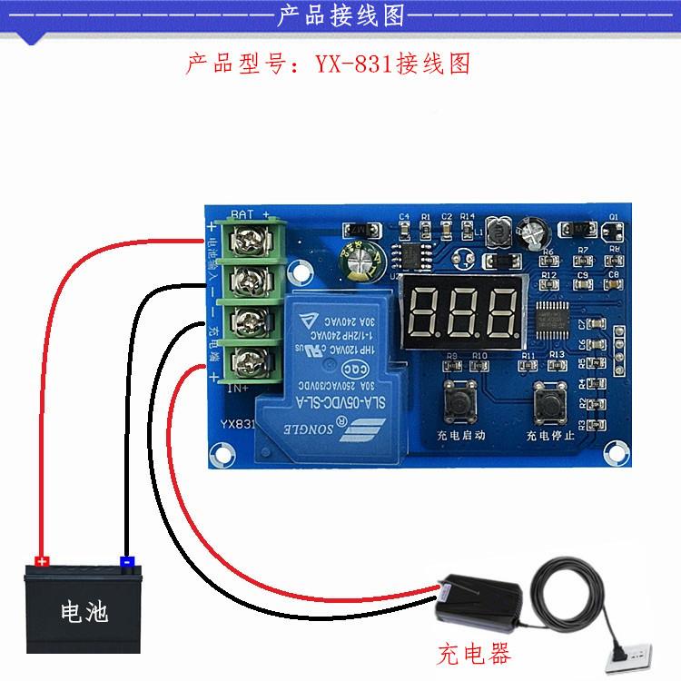 蓄电池压欠理模块电瓶充电锂板123防过放过控制器欠压过压管器电