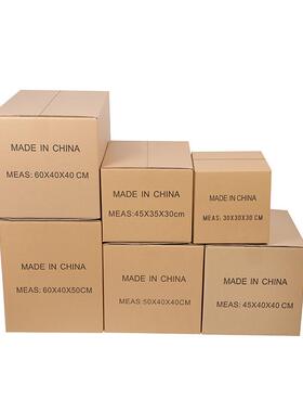 DHL外贸包装箱纸箱搬家FBA特硬厂家直供物流纸箱