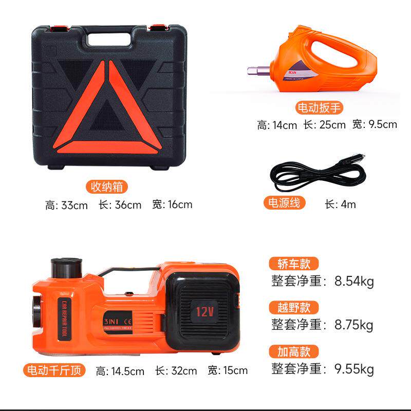 越野车救援工具数显5吨液压千斤顶电动冲击扳手多功能工具箱套装