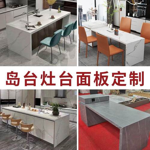 岩板面板定制茶几餐桌电视柜吧台面鞋柜餐边柜面石材岩板桌面加工