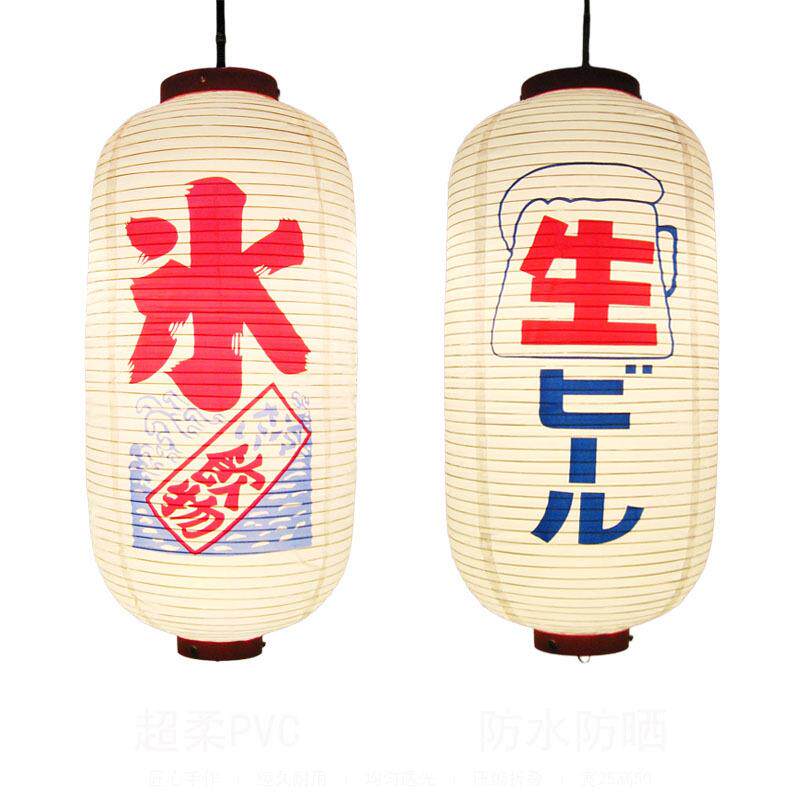 PVC户外防水日式灯笼料理寿司居酒屋刺身店铺餐厅装饰广告冰生酒 - 实物图
