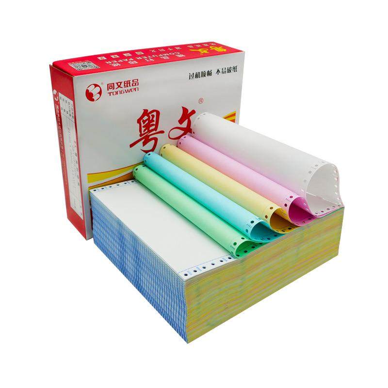 三联电脑打印纸241二联二等分份四联针式打印发货清单出库单,办公设备/耗材/相关服务,打印纸,淘宝优惠券,粉丝福利购,淘宝优惠卷