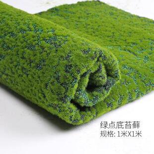 仿真青苔藓草皮假苔藓绿植墙面装饰橱窗墙景观盆景植物人工草坪