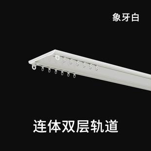 BTV4超薄窗帘轨道顶侧装铝合金飘窗静音窗帘杆滑轮窗帘双轨道滑道