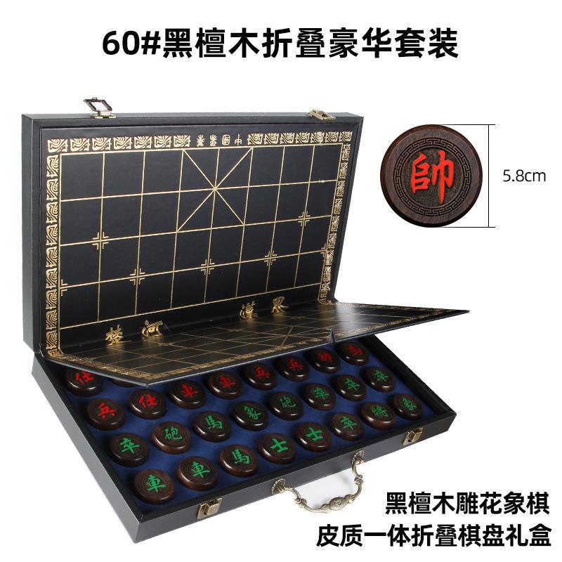 中国象棋实木红木象棋折叠棋盘皮革棋盒木质礼品厂家套装