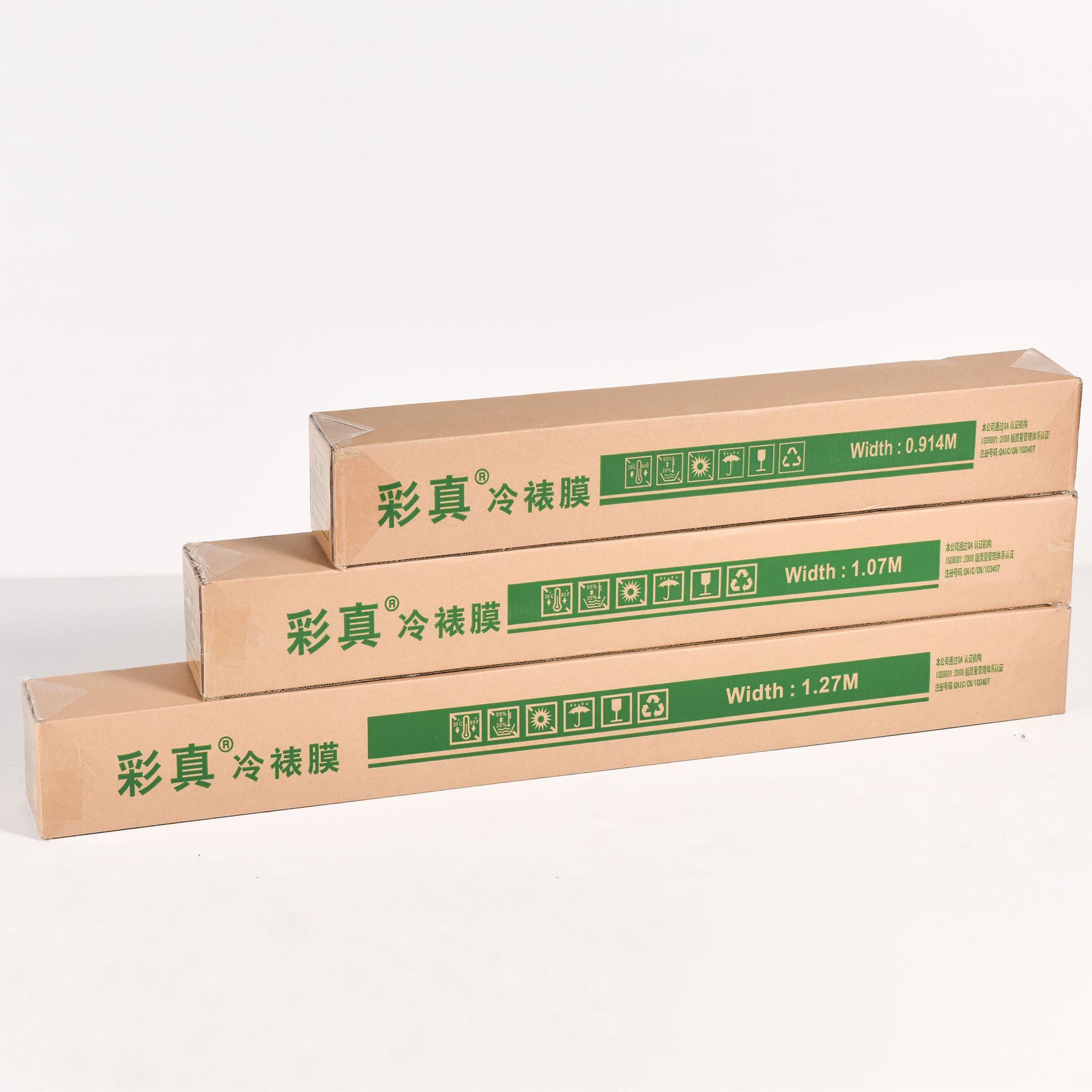 冷裱膜pvc薄膜光膜哑膜白底纸保护膜广告覆膜防护膜