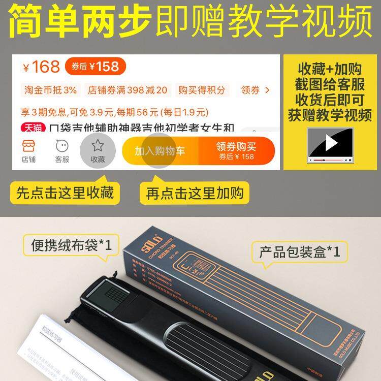 SOLO吉他和弦练习器六品口袋吉他练习器指法手指和弦节拍
