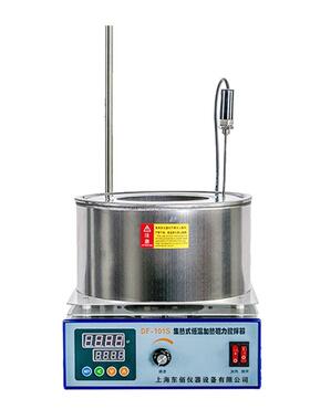 集热式磁力搅拌器DF-101S实验室智能数显水浴锅恒温加热油浴锅