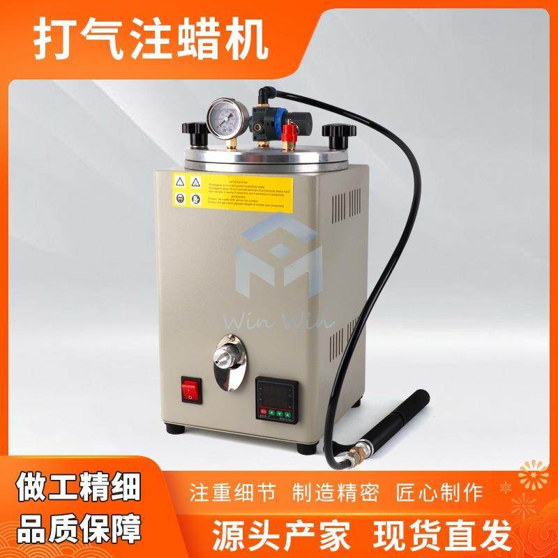 打气注蜡机首饰加工设备射蜡机蜡膜铸造起版成型机少气泡蜡版机,机械设备,冶炼设备,淘宝优惠券,粉丝福利购,淘宝优惠卷