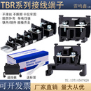 10A接线端子导轨组合式 端子排tbr20 TBR 100端子短接片优质