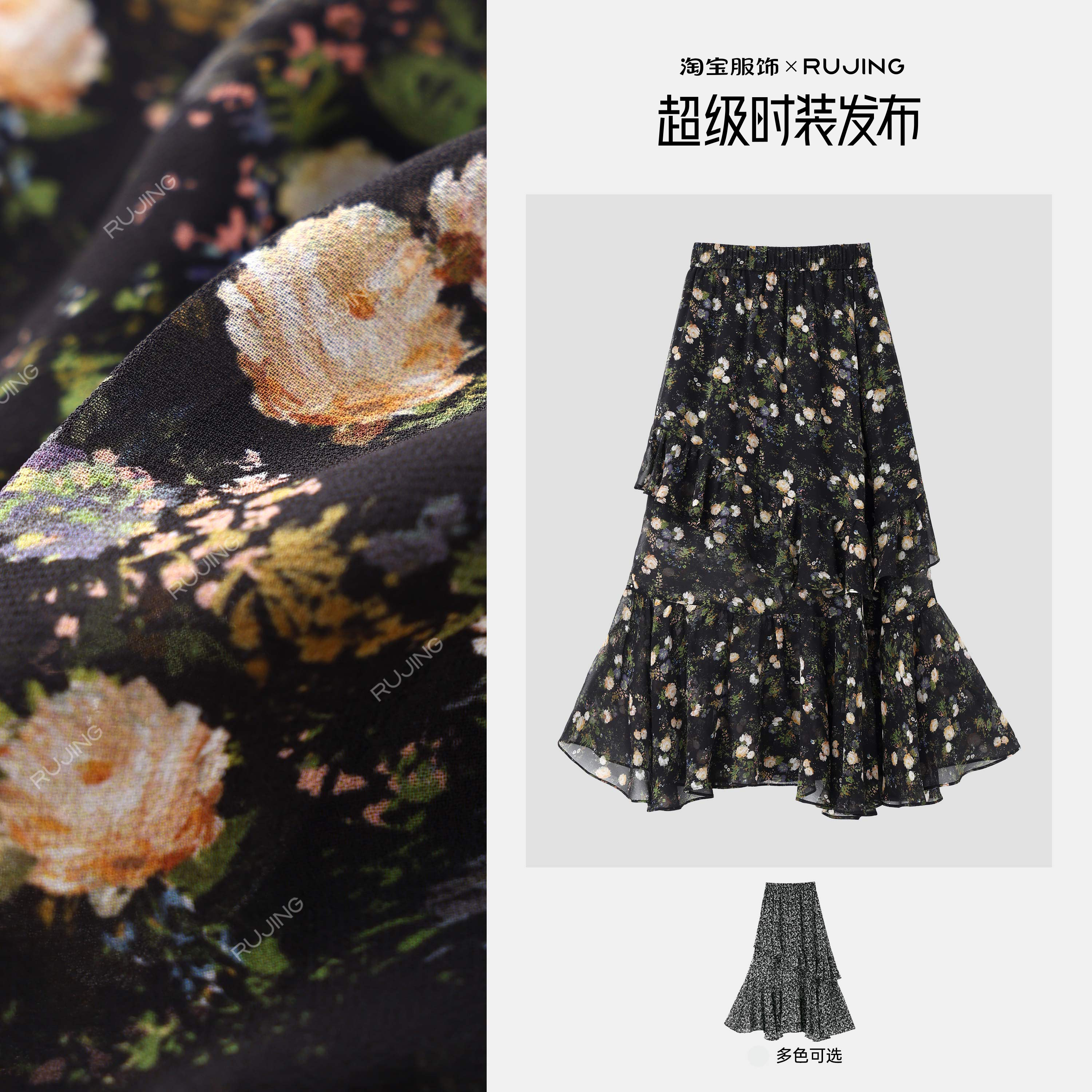 RUJING | 莫奈花园碎花轻质天丝混纺半裙-25230