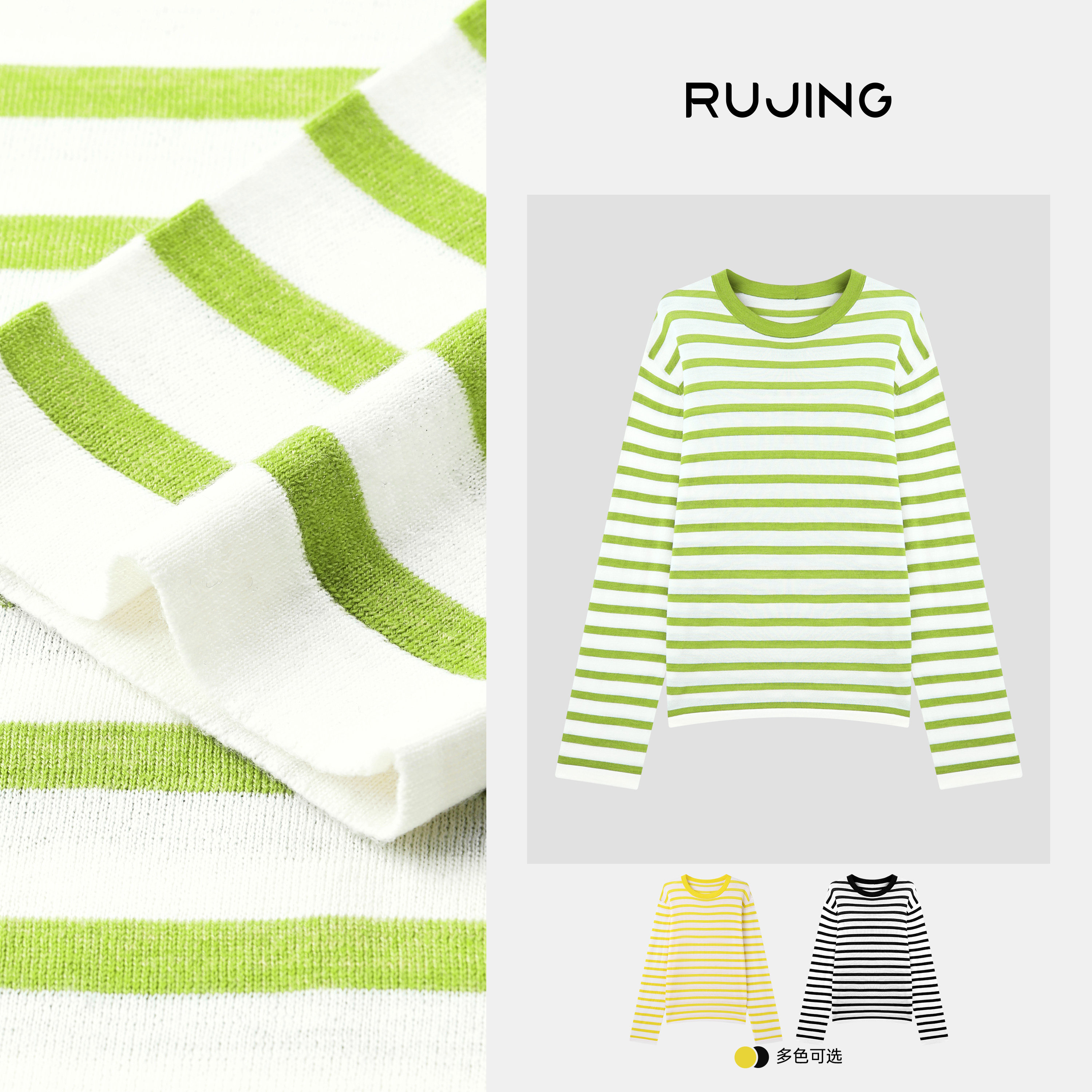 RUJING丨圆领条纹羊毛长袖T-65TXYY037