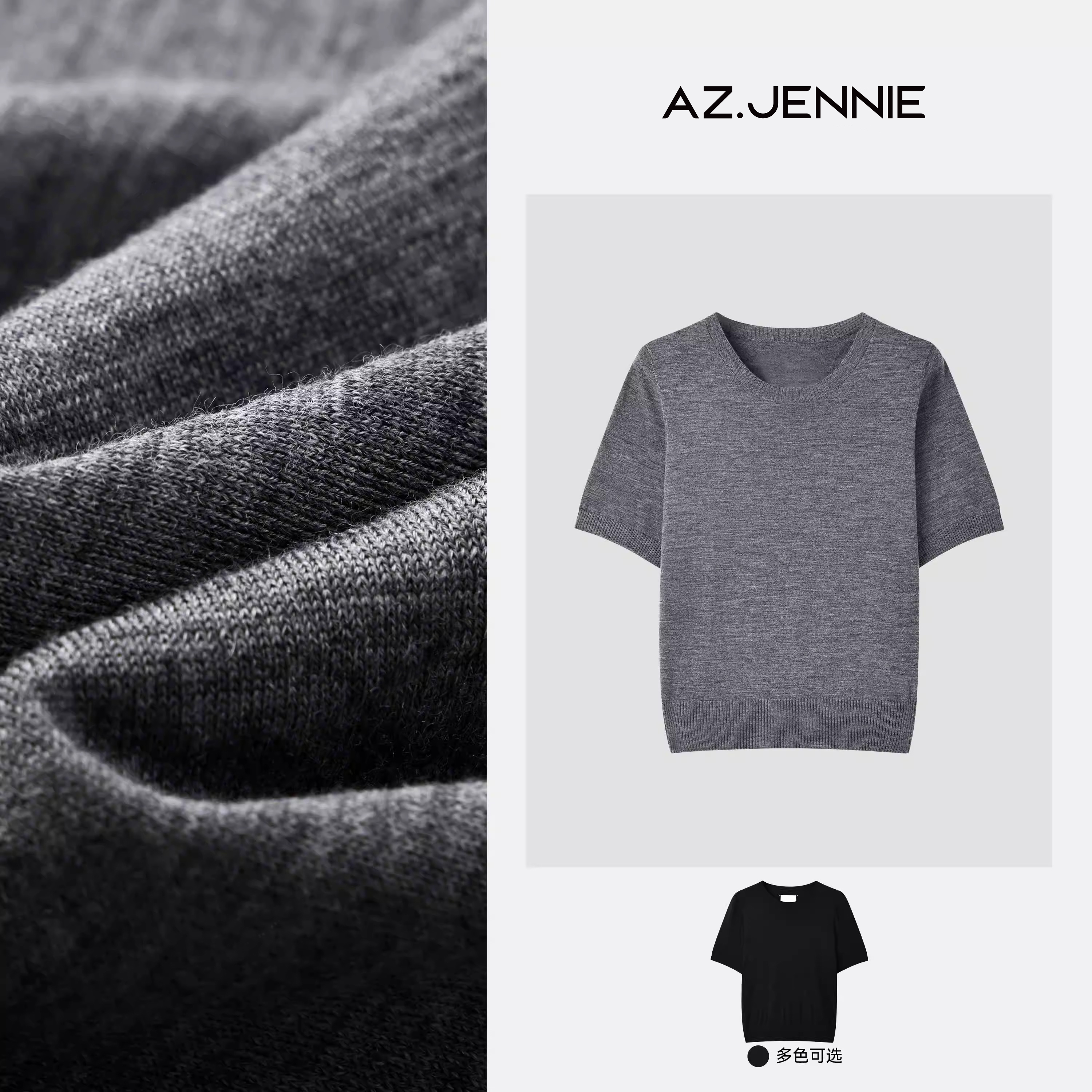 AZ.Jennie双股60支短袖针织衫