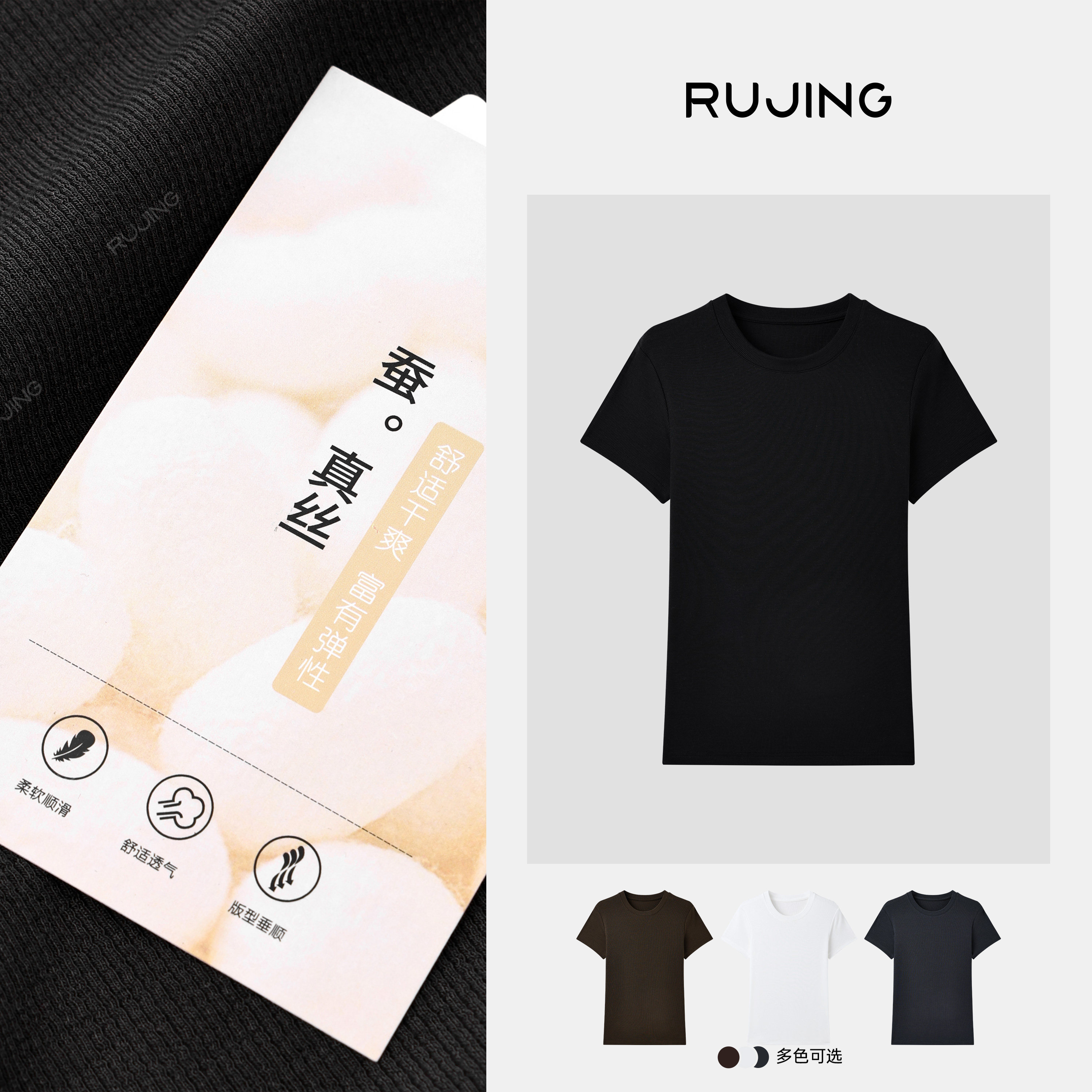 RUJING丨【桑蚕丝T】奥地利兰精天丝细坑条显瘦高弹螺纹短袖-65TX