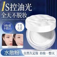 水散粉蒂云霧觸感薇防水防汗控油定妝粉粉質(zhì)細(xì)膩不脫妝蜜粉散粉正